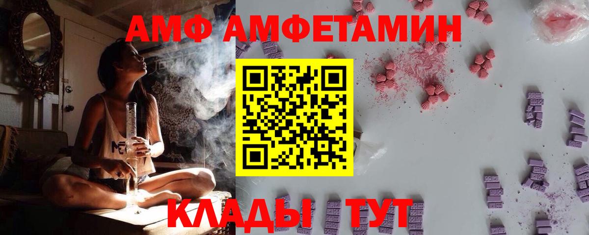 АМФЕТАМИН Розовый Белогорск