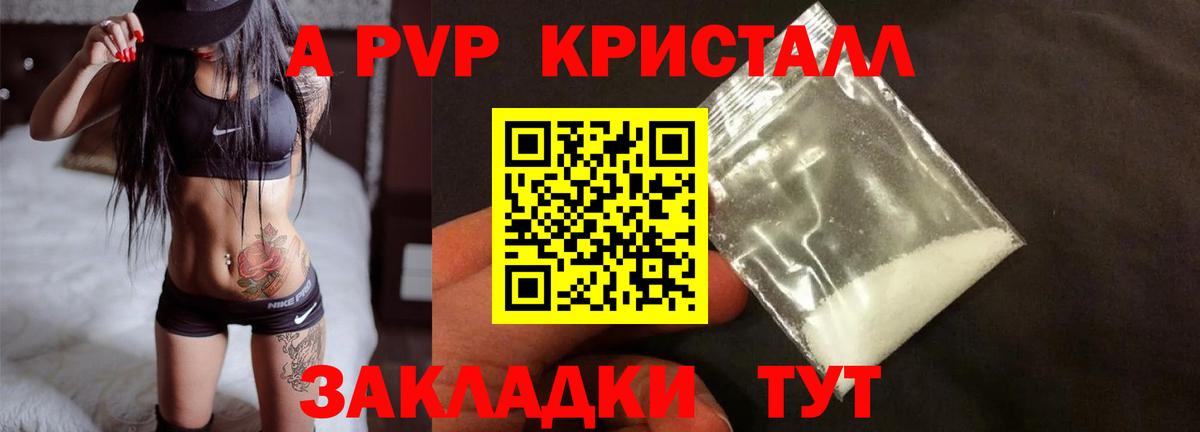 Альфа ПВП крисы CK Белогорск