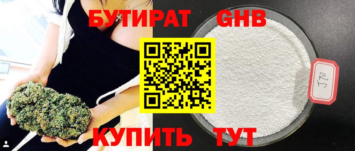 БУТИРАТ оксана  Вход с VPN  Белогорск 
