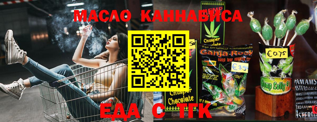 Cannafood марихуана  Вход с VPN  Белогорск 