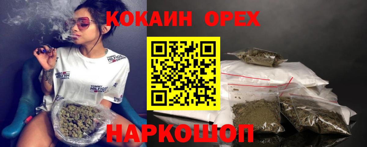 КОКАИН Боливия Белогорск