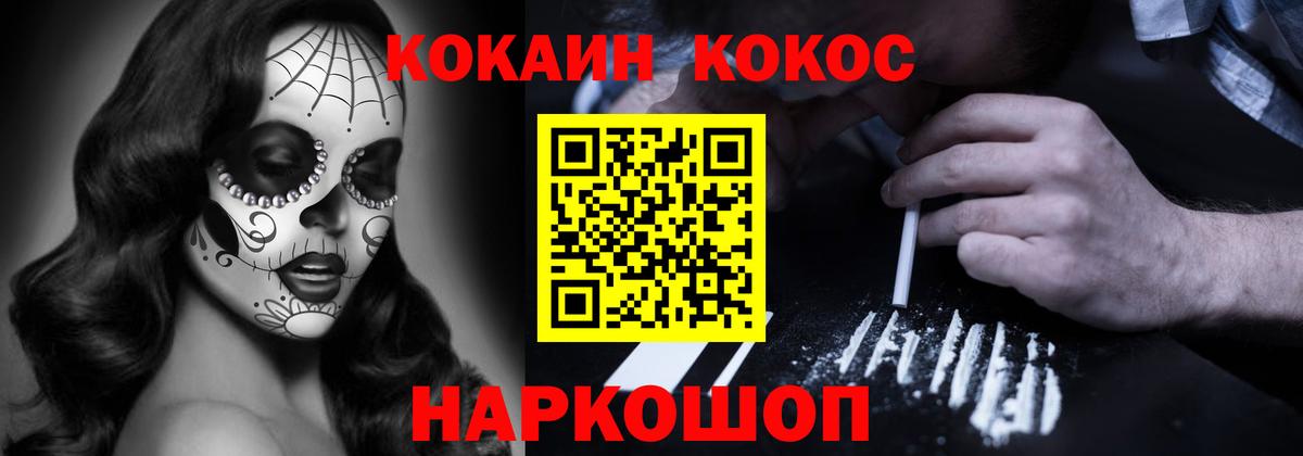 Cocaine  Cocaine Fish Scale  Вход с VPN  Кокаин Columbia  Белогорск 