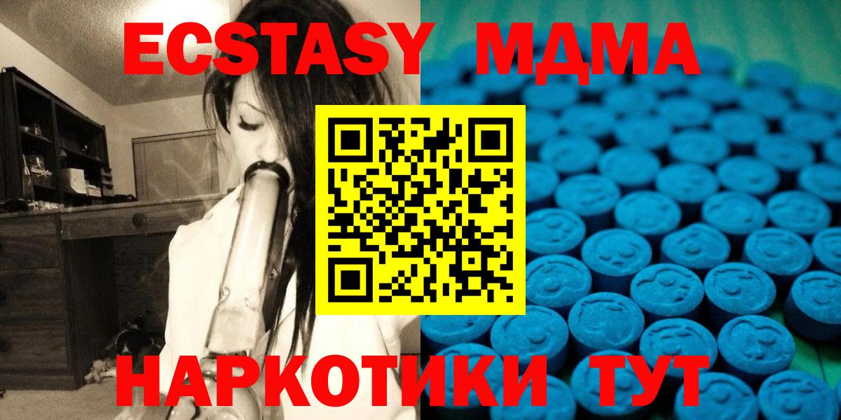 Ecstasy Philipp Plein  Ecstasy XTC  Белогорск  Вход с VPN 