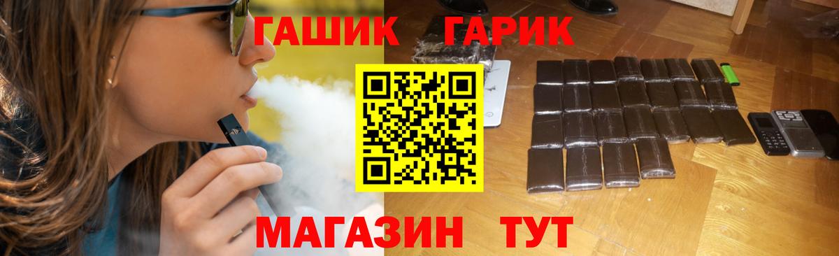 Белогорск  ГАШ Premium  ГАШ  Вход с VPN  ГАШИШ 40% ТГК 
