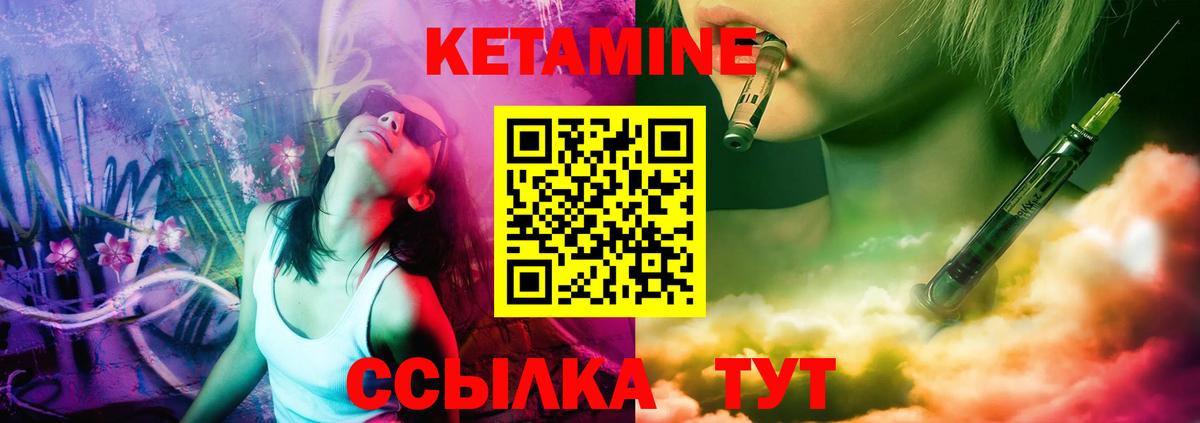 Белогорск  КЕТАМИН VHQ  Вход с VPN 