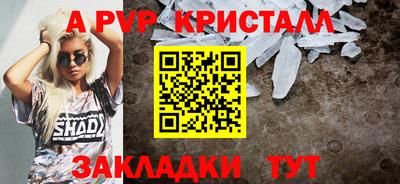 mdpv Чебаркуль