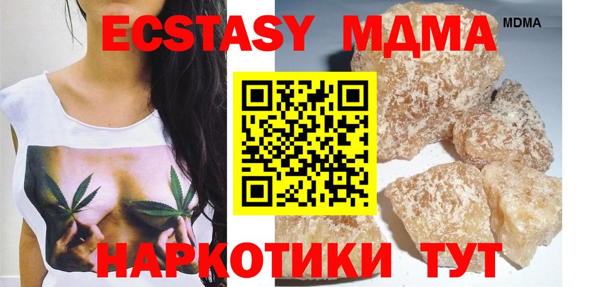 МДМА молли  МДМА молли  Белогорск  Вход с VPN 
