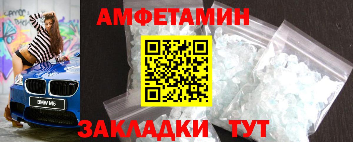 Белогорск  МЕТАМФЕТАМИН винт  Вход с VPN 