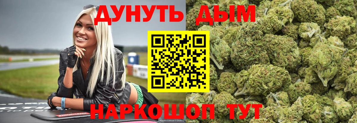 Белогорск  Каннабис SATIVA & INDICA  Канабис Amnesia  Конопля OG Kush  Вход с VPN  Канабис MAZAR 